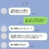 礼儀を知らないのは誰？義家族の失礼な振る舞いに、LINEブロックで意思表示