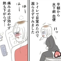 【人生最悪の夜】トイレで朝を迎えた私が語る「食中毒との壮絶な闘い」