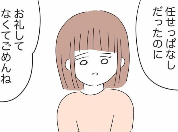 友だちに運転してもらった時のガソリン代は誰が払う？「価値観」が分かれるお礼の仕方。