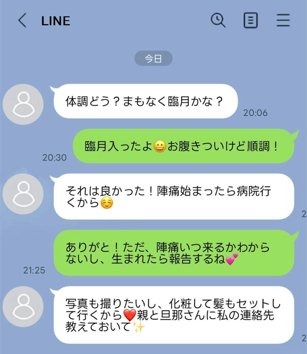 仲が良い友人「陣痛中に面会したい」→非常識だとわかってほしい！悩み相談にさまざまな声