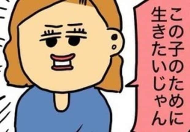 おなかの子のために生きたいじゃん、一人で育てることを選んだ理由|子どものいない人生を選択した理由