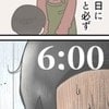 【休日AM6:00】子どもの声が…→大人になるとわかる、親の言葉の意味に7万いいね「うちは4時…」