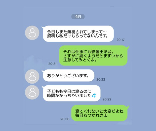 「友達だから」と夜な夜なLINE…既婚者女性部下のいじめ相談に乗る夫、妻へのありえない提案