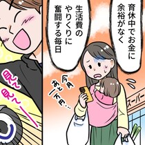 世話もしない犬を飼い、今度は高級バイク購入。生活費をケチる夫の身勝手