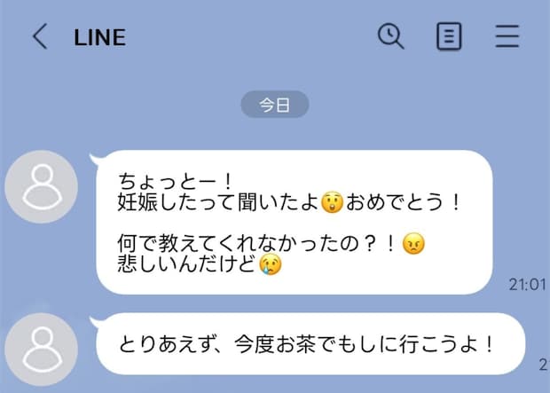 【妊娠報告】伝えていなかった友人から"怒りのLINE”→そもそも全員に報告する必要はある？
