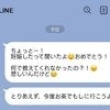 【妊娠報告】伝えていなかった友人から"怒りのLINE”→そもそも全員に報告する必要はある？