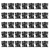 まさに蜂蜜トラップ!?【1文字だけ違う】漢字間違い探しで脳トレ、何秒で見つかる？