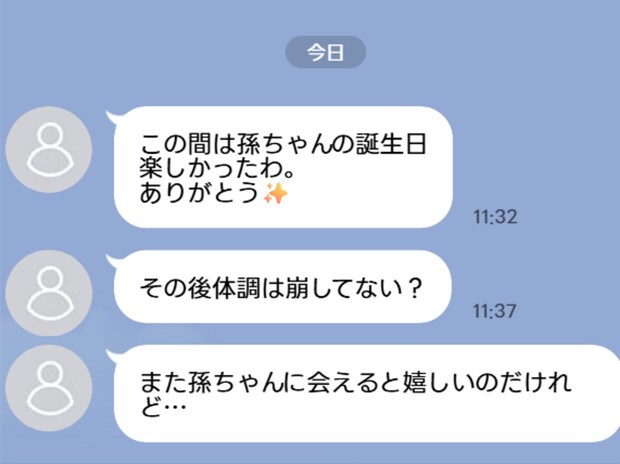 【結婚10年目で怒り爆発】自分都合の義家族と絶縁希望も義母からのLINEに動悸が止まらない…