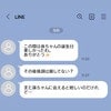 【結婚10年目で怒り爆発】自分都合の義家族と絶縁希望も義母からのLINEに動悸が止まらない…