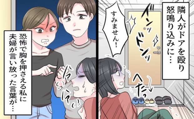 【隣人に怒鳴り込まれた】夜8時半に響く「ドアを殴る音」→20代隣人夫婦の“異常な怒り”に恐怖