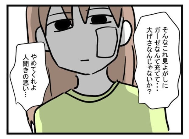 妻を殴ったDV夫「事故だ」とシラを切る…最低すぎる"自己保身"｜極論被害妄想夫#52