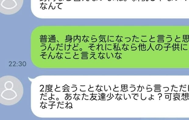 「目の検査してもらってる？」娘の写真SNSに載せたら→知り合いからの【指摘】失礼すぎて修羅場に！