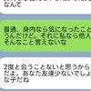 「目の検査してもらってる？」娘の写真SNSに載せたら→知り合いからの【指摘】失礼すぎて修羅場に！