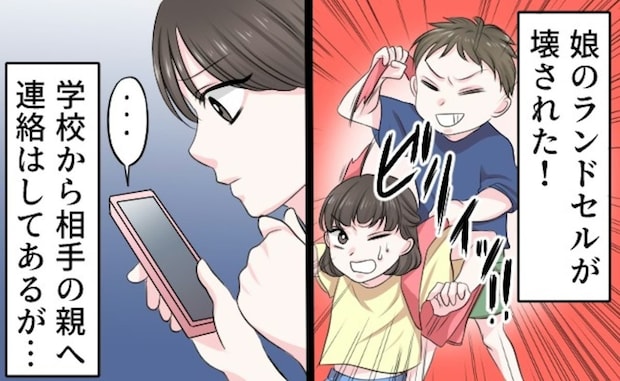 【謝罪ゼロ】娘のランドセルを壊したクラスメート→学校連絡後も“対応しない親”に「さすがに驚いてます」