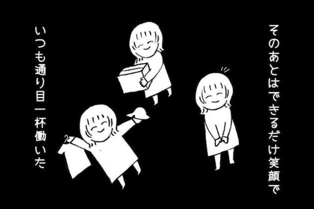 流産を上司に伝えた瞬間、涙腺崩壊。「誰も悪くない」からこそツラい