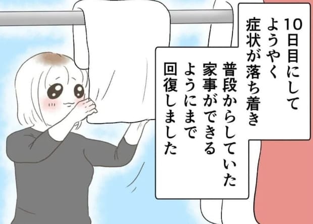 「地獄の10日間」食中毒の激痛からやっと解放！そして、私が学んだ教訓