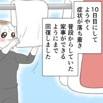 「地獄の10日間」食中毒の激痛からやっと解放！そして、私が学んだ教訓