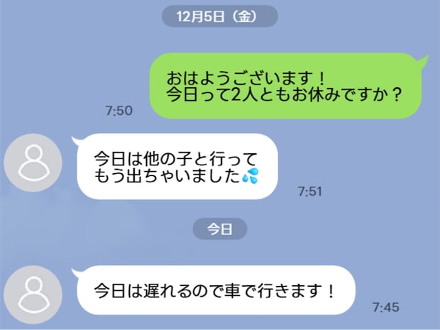 毎朝の「遅刻待ち」はもう限界。時間を守れない兄妹、置いていくのは冷酷？