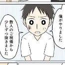 一難去ってまた一難。義妹のお金の無心を解決したのに、今度は出産祝いに手をつけられた！