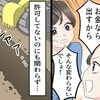 【譲ったら負け】境界線を巡る隣人トラブル！相手の「言い分」をどこまで聞く？
