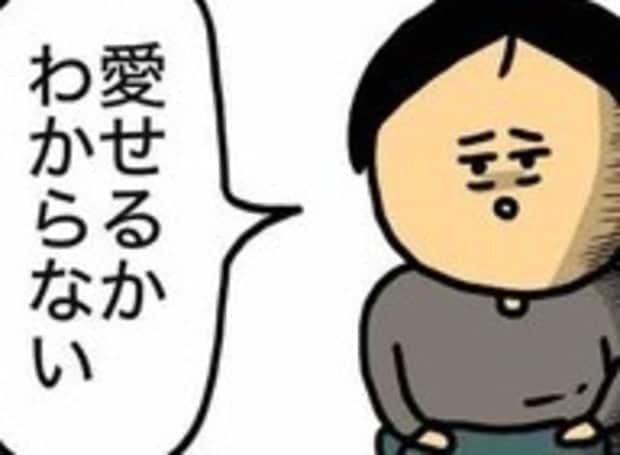 子どもを産んでも愛せるかわからない、当たり前にできることができない人間もいる｜子どものいない人生を選択した理由