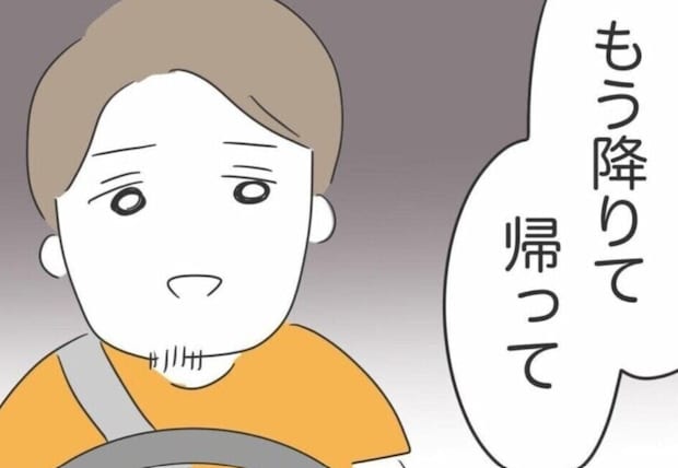 行き当たりばったりの旅行に振り回された運転手がついにキレた！友人が食らった「特大ブーメラン」