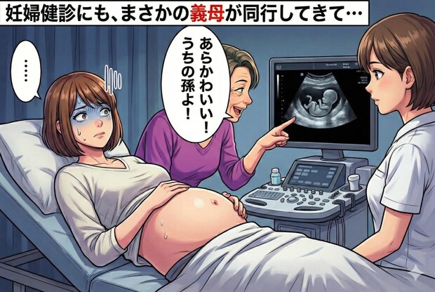 戌の日参りも、妊婦健診も同行…→義母の暴走は誰にも止められない？｜なんでも乱入する義母