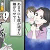 【実録】「悪口・嘘の噂・ゴミ漁り」…主犯格ママの「陰湿すぎる嫌がらせ」にもう限界