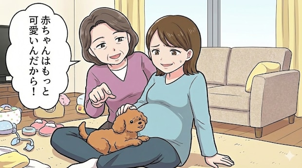 11年連れ添った愛犬を否定。「赤ちゃんの方が可愛い」と愛情を強要する実母にモヤモヤ