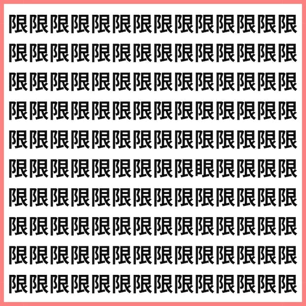 限界を迎える前に眼で見抜け。【1文字だけ違う】漢字間違い探しで脳トレ、何秒で見つかる?