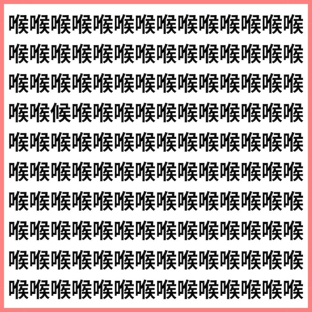 3秒で見つけたら乾燥に勝てる！【1文字だけ違う】漢字間違い探しで脳トレ、何秒で見つかる？