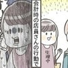 【実録】試着室で起きた最悪の事態！生理中に試着した服、汚したら「やっぱり買うべき？」