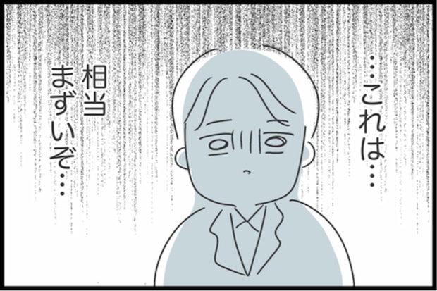 「まさかここまで…」思い詰めた妻の言葉に、夫がようやく気づいた現実｜私は夫との未来を諦めない