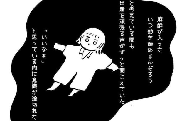 【天国と地獄の産科病棟】隣の病室から聞こえる産声。その真横で、私は流産の手術を受けた
