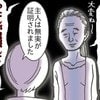 【不審者呼ばわり】「ご主人は不審者」思い込みで通報した隣人を「名誉毀損で訴訟」へ！