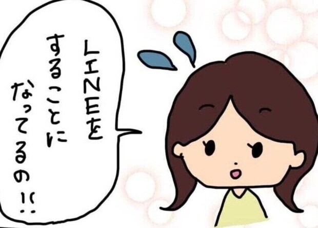 家庭でのスマホ利用ルールを守った結果、いじめのターゲットに…子どものLINEトラブル