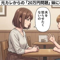 元カレの暴走を妹に相談したら→「お姉ちゃん…」冷静な助言に目が覚める｜元カレから謎の連絡がきた話