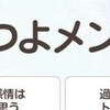 「鬼つよメンタル」になるには？→意外な秘けつに2万いいね「柔軟さ大事」「気持ちが楽になりました」