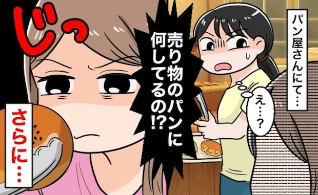 【不衛生】パンに顔を近づけ戻す【非常識ママ】→パン屋で見かけた奇行に絶句…お会計時の行動にもあきれる