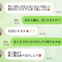 「年1回しか会えないのに！」義母の不機嫌丸出しのLINEに怒りは頂点に！