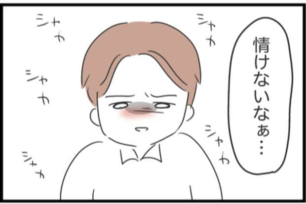 「情けないなぁ…」育児も家事も投げ出していた自分に、涙が溢れ出す夜｜私は夫との未来を諦めない