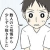 出産祝いのお金が抜き取られてる？！シラをきろうとする夫…金銭感覚の合わない義実家との付き合いを描いた漫画