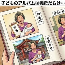 子のアルバムが「義母だらけ」…“イベント乗っ取り義母”に【限界】ついに衝突へ｜なんでも乱入する義母