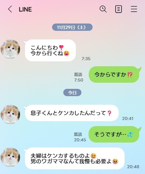 「今から行く」電話の10分後にピンポン。義母の奇襲に戦慄する嫁