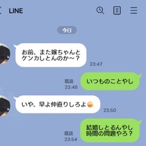 離婚か修復か…夫の「時間の問題」発言にモヤモヤする妻