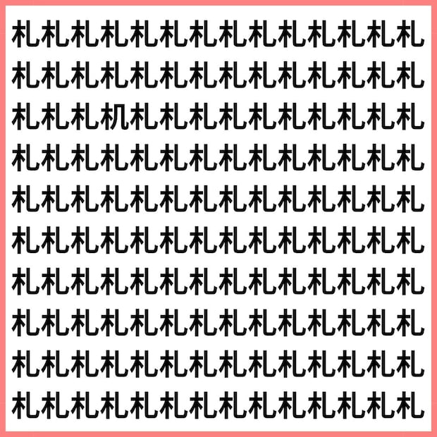 札が机に進化する？【1文字だけ違う】漢字間違い探しで脳トレ、何秒で見つかる？