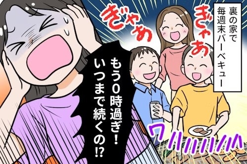 【限界】ご近所さんがBBQで0時過ぎまで“大騒ぎ”→常識の範囲は？「20時まで」「日付越えは通報」