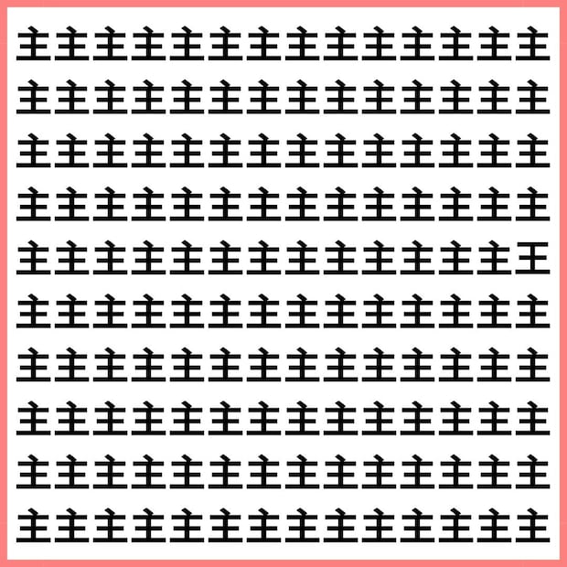 主なのか王なのかで人生だいぶ変わる問題。【1文字だけ違う】漢字間違い探しで脳トレ、何秒で見つかる?