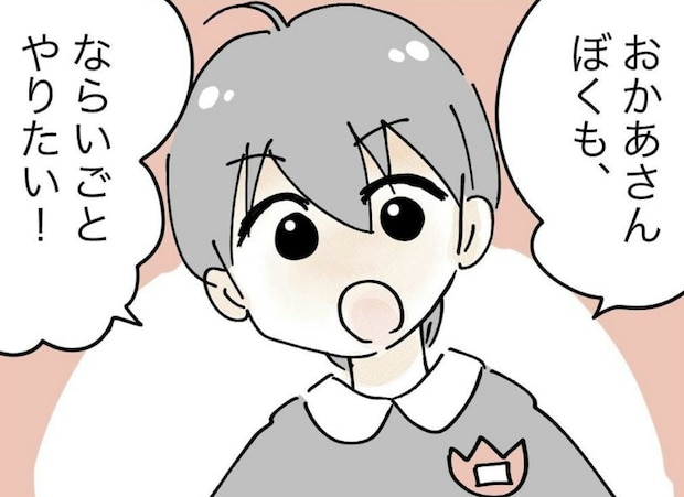 保育園のチラシが運命を変えた…！野球体験入部でまさかの事態に｜スポ少を辞めた本当の理由