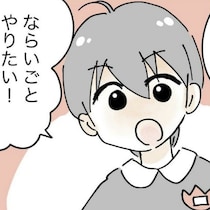 保育園のチラシが運命を変えた…！野球体験入部でまさかの事態に｜スポ少を辞めた本当の理由